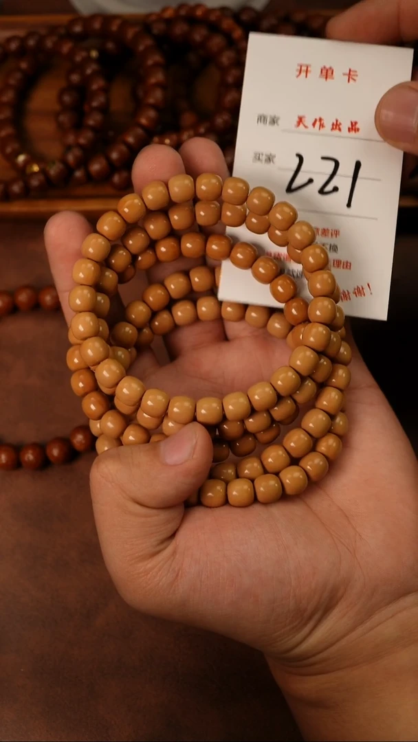 手串猴头核桃221号
