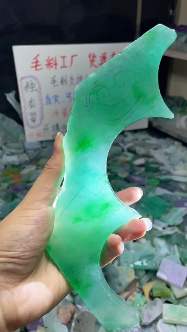 玉冰飘花边角毛坯