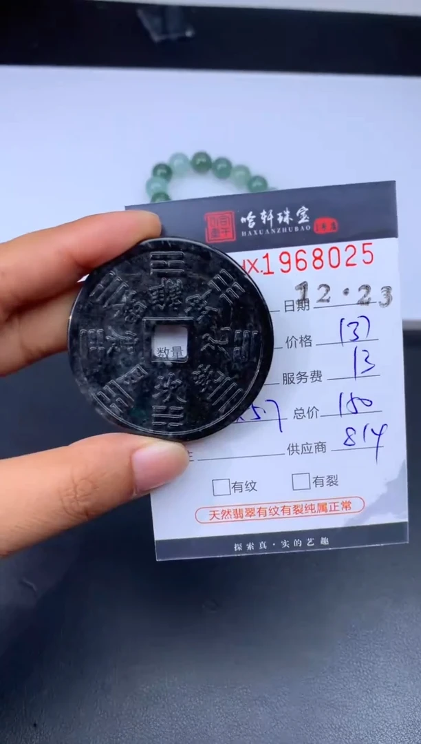 未镶嵌挂件翡翠哈轩 挂件1