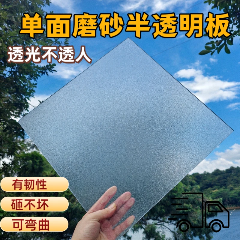 亚克力有机玻璃磨砂半透明单面PET耐力板遮挡浴室柜门窗屏风定制