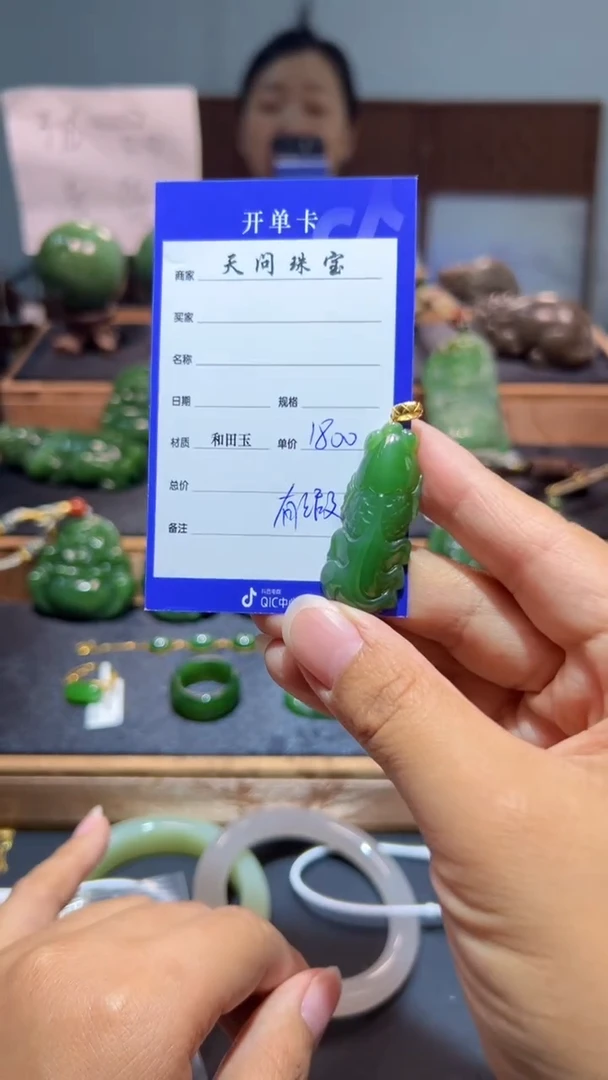 颈饰18K金镶嵌和田玉（碧玉）1