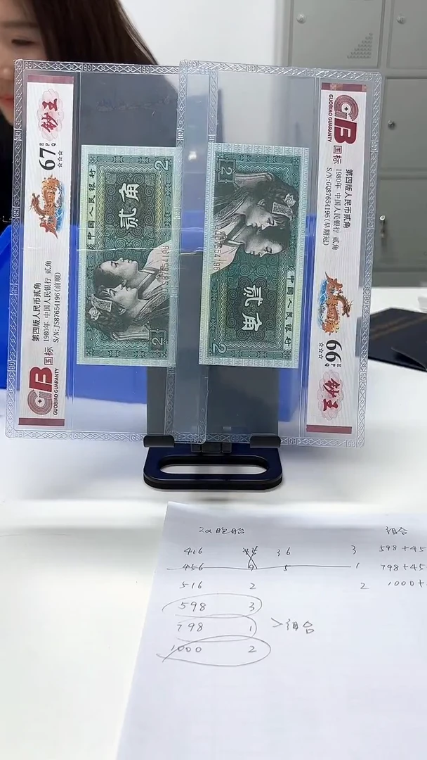 c**7国标评级龙腾四海双胞胎64分起不挑号516档