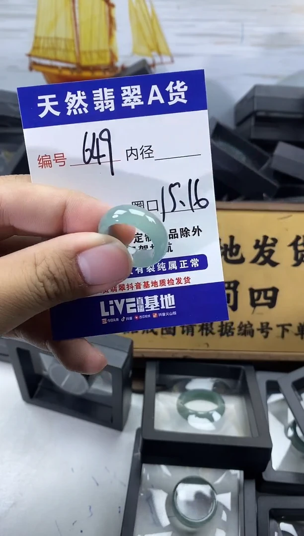 未镶嵌戒圈翡翠649