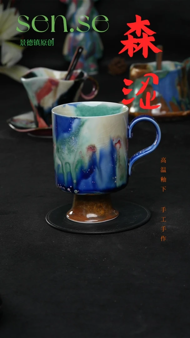 设计师款景德镇森涩手创陶瓷（食品级）009