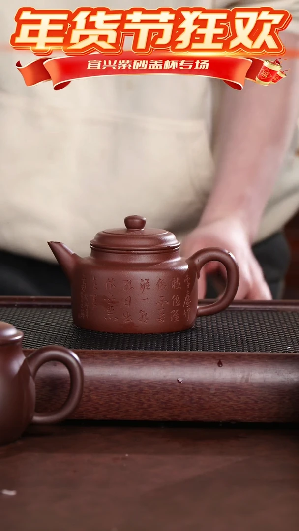 【闪购商品】紫砂茶杯底槽清刻绘德钟$$@@CH01153