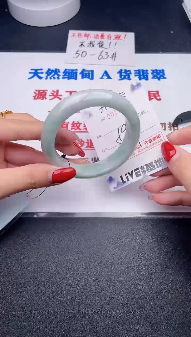 未镶嵌手镯翡翠51