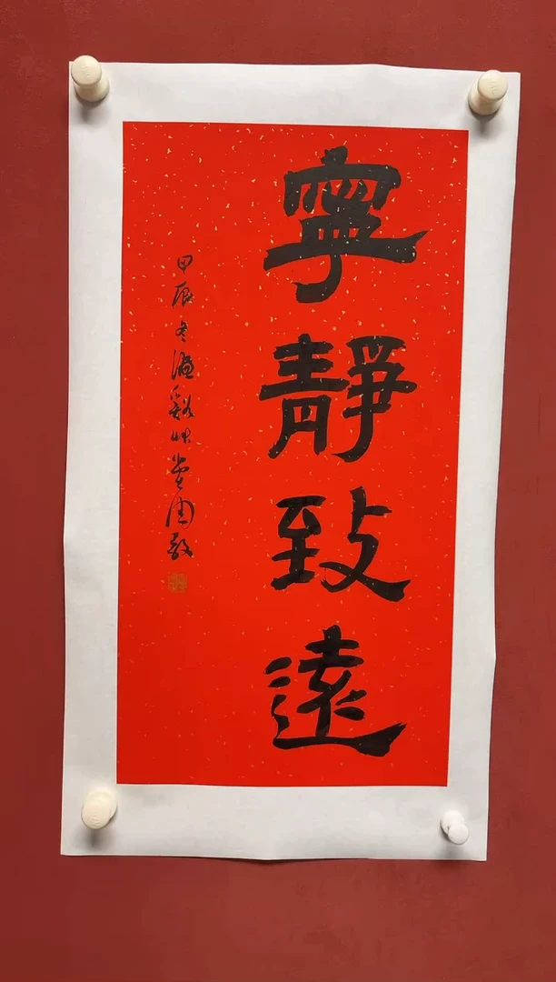 书法周老师   画芯68*34