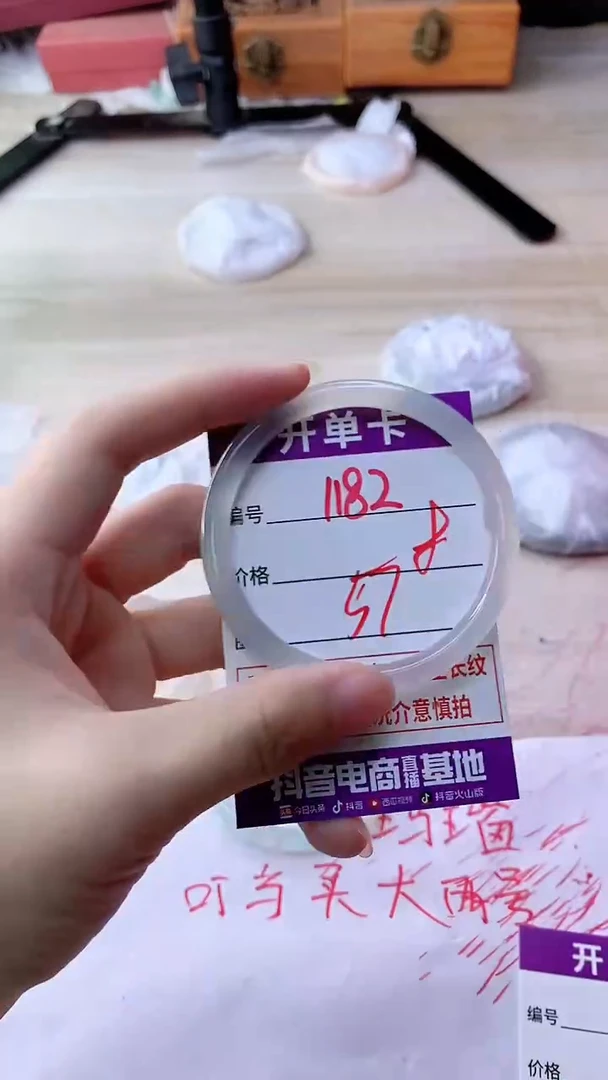 手镯玛瑙/玉髓未镶嵌1182