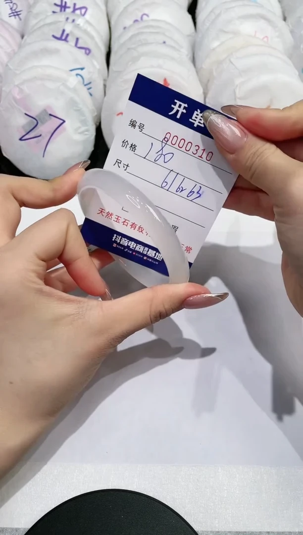 【闪购商品】玛瑙/玉髓手镯未镶嵌310