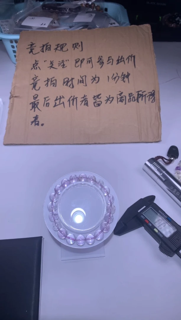 未镶嵌手链烟晶88