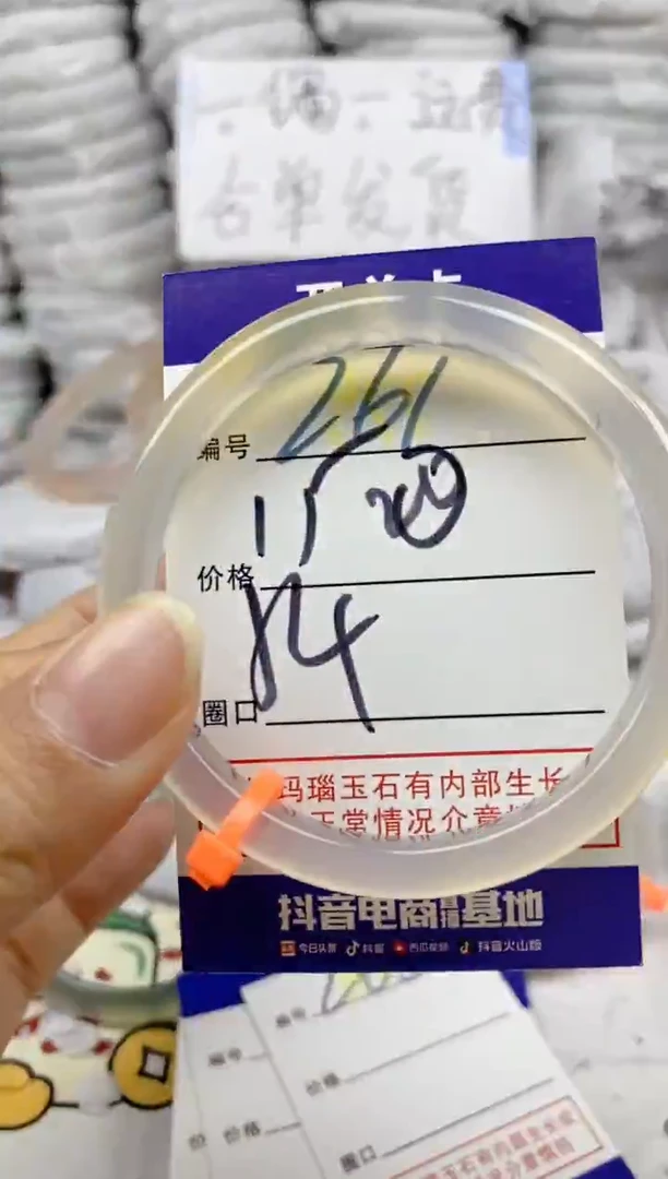 手镯玛瑙/玉髓未镶嵌261