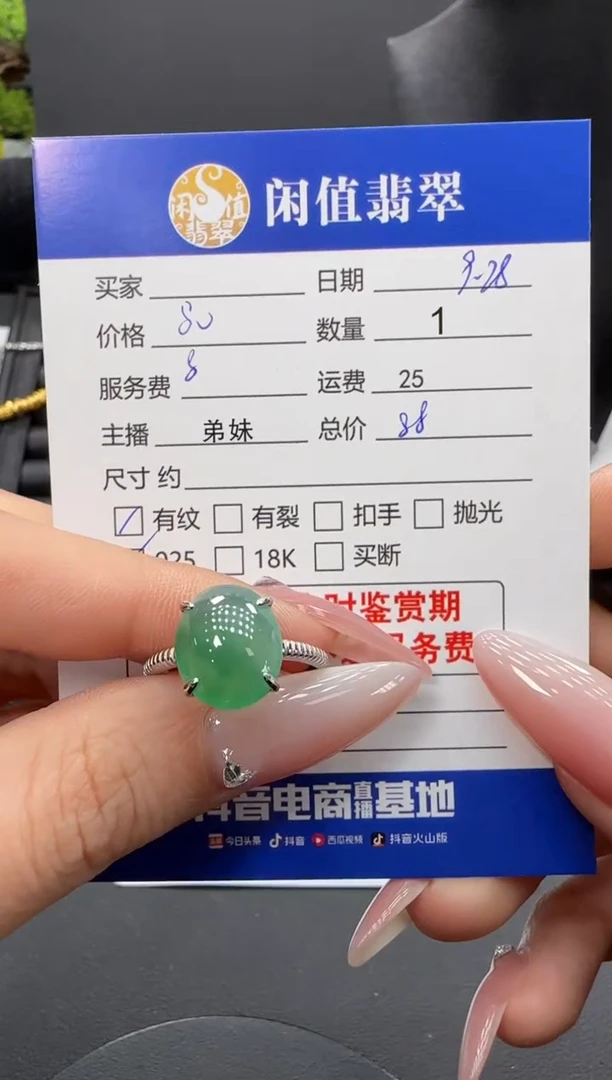 银S925镶嵌戒指翡翠翡翠戒指