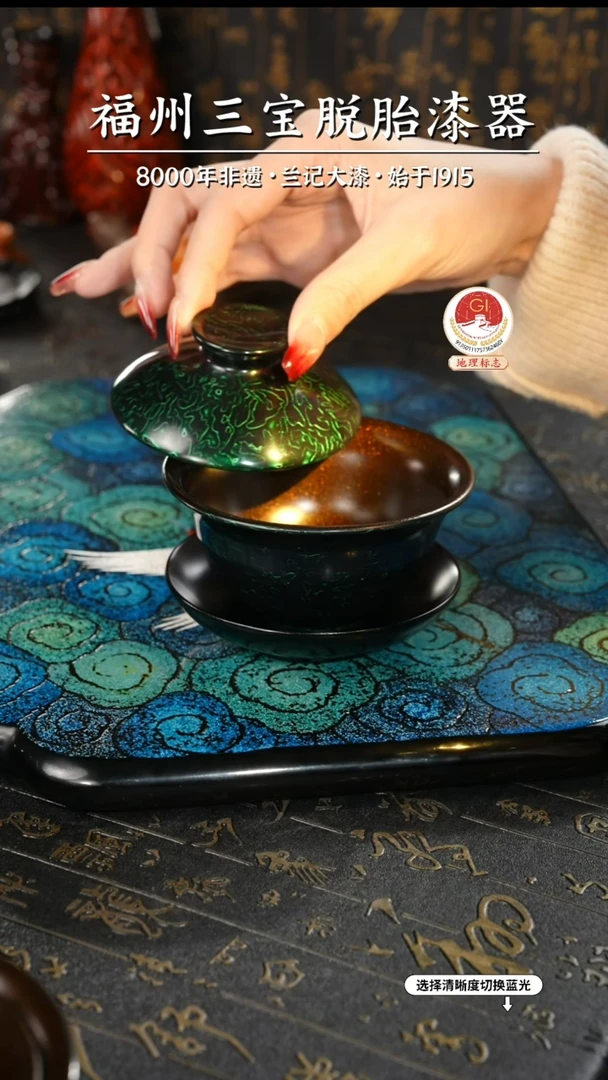 【闪购商品】大漆漆器 金虫绿三才盖碗