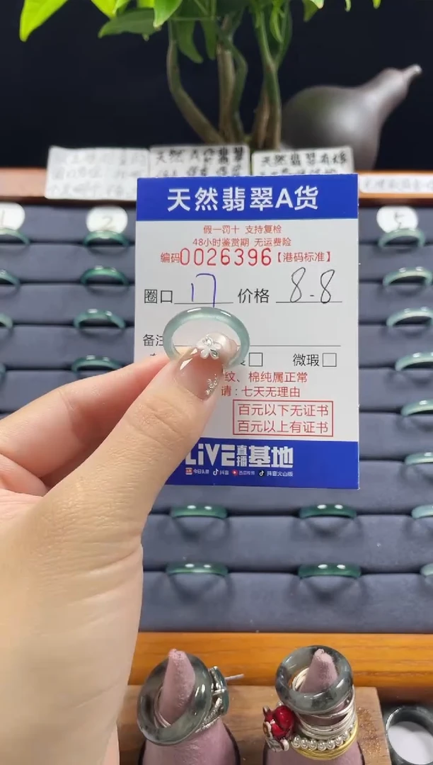 【闪购商品】翡翠戒指未镶嵌翡翠戒指6396
