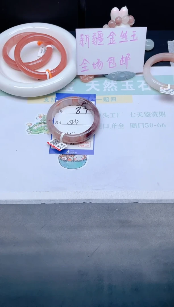 石英质玉手镯未镶嵌87-56.4