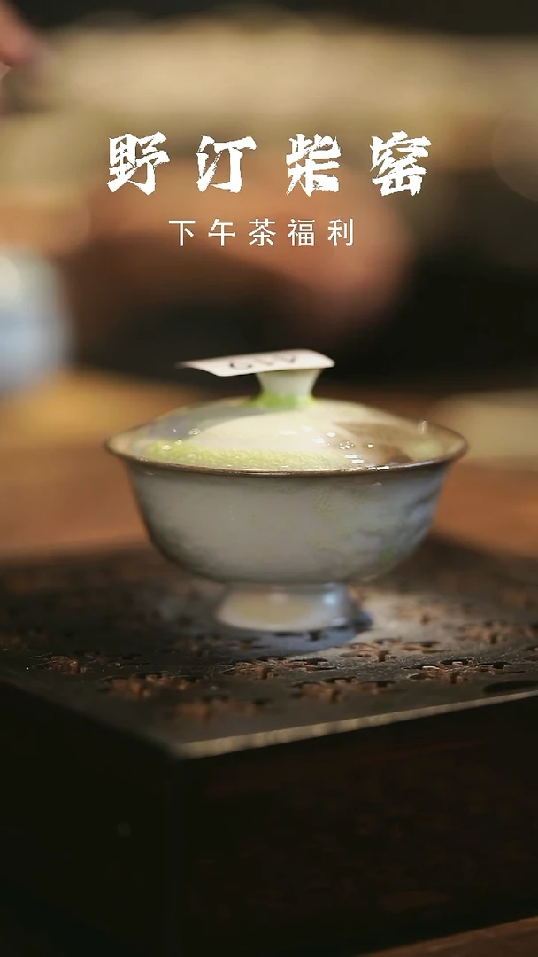 其他野汀柴窑手工手作@@YT419