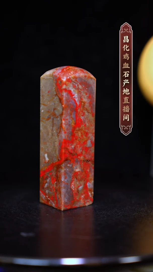 昌化石胖*昌化原产地印章一方WY