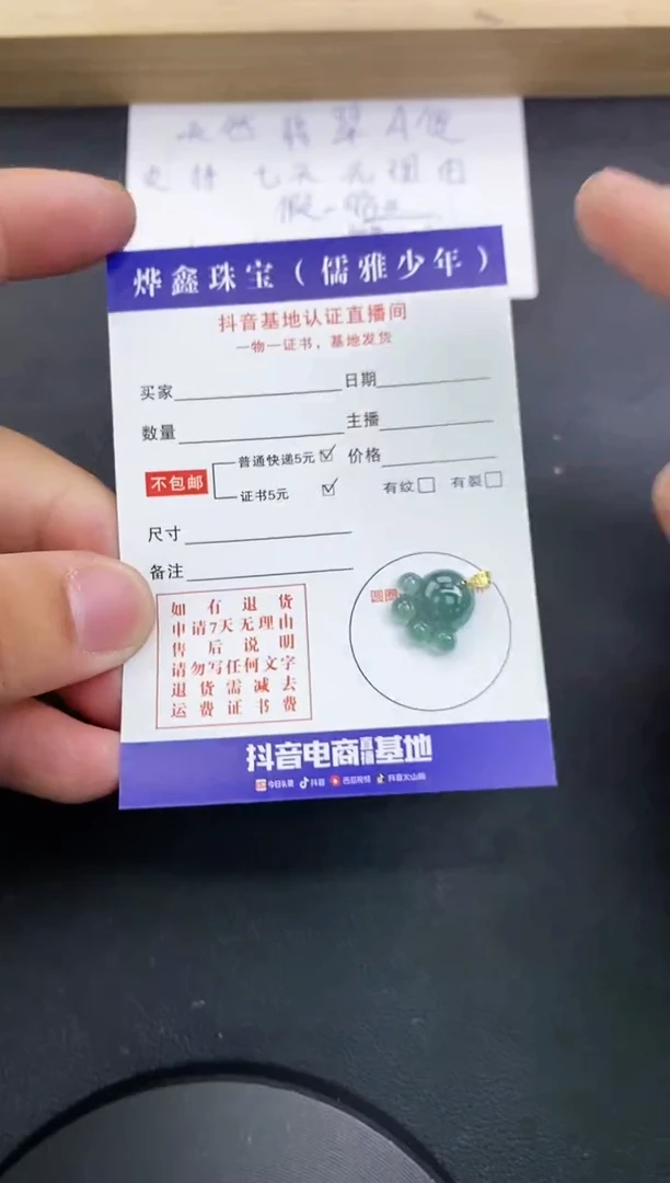 【闪购商品】翡翠颈饰18K金镶嵌天然翡翠A货赠皮绳