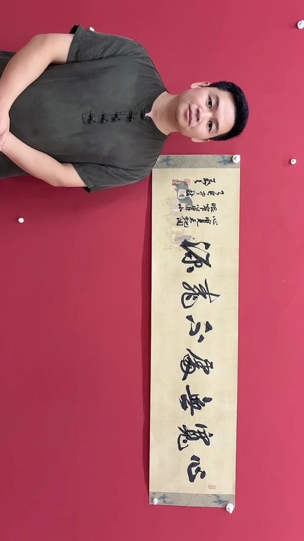 书法张天亭-现场书法 心宽无处不桃园 4平尺A0305