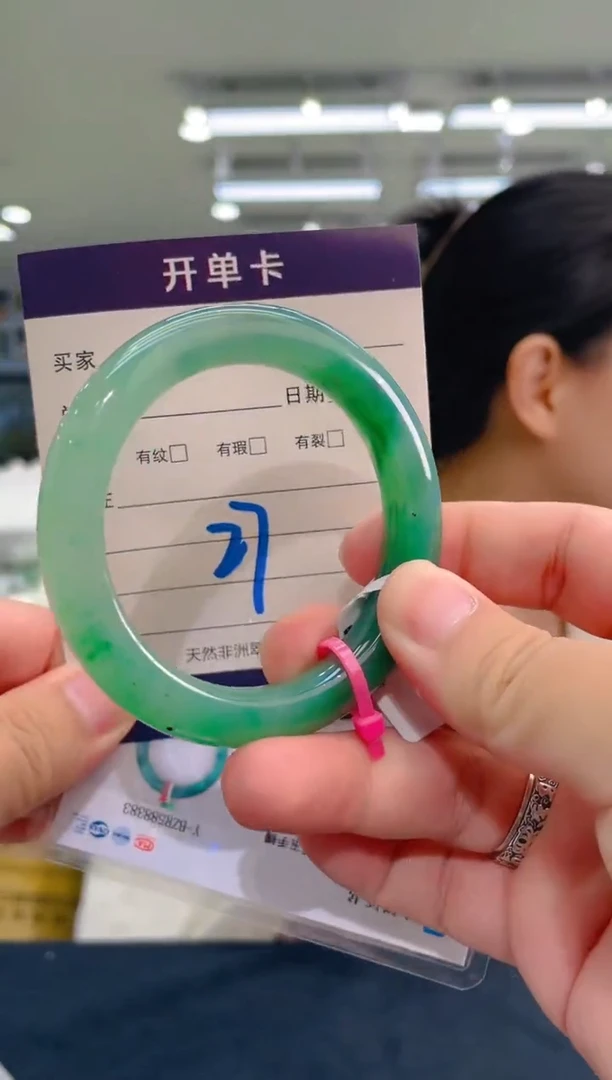 石英质玉（非洲翠）手镯未镶嵌天然冰飘花