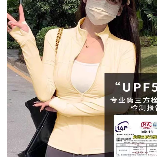 99900新款时尚瑜伽防晒服