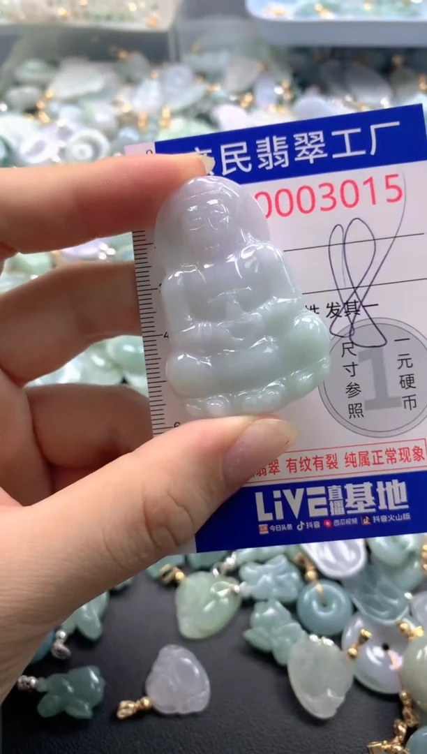 颈饰未镶嵌翡翠3015