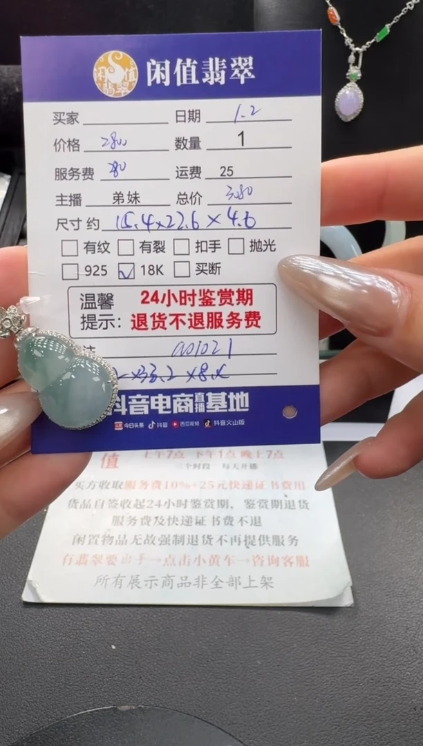 吊坠(不含链)18K金镶嵌翡翠翡翠吊坠