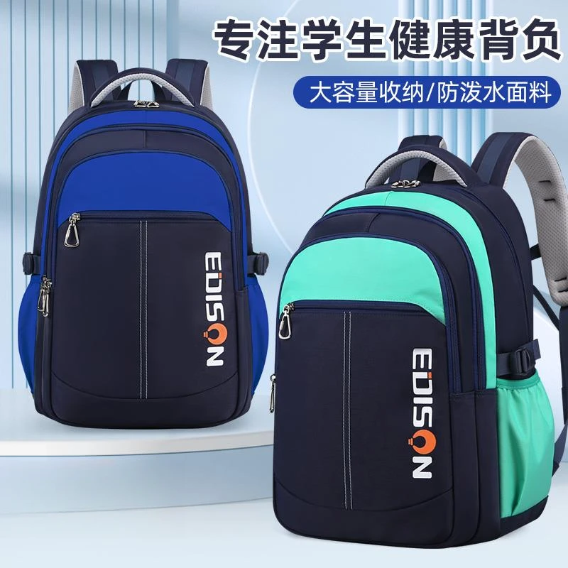 小学生书包男童三四五六年级书包初中生大容量轻便减负护脊背包