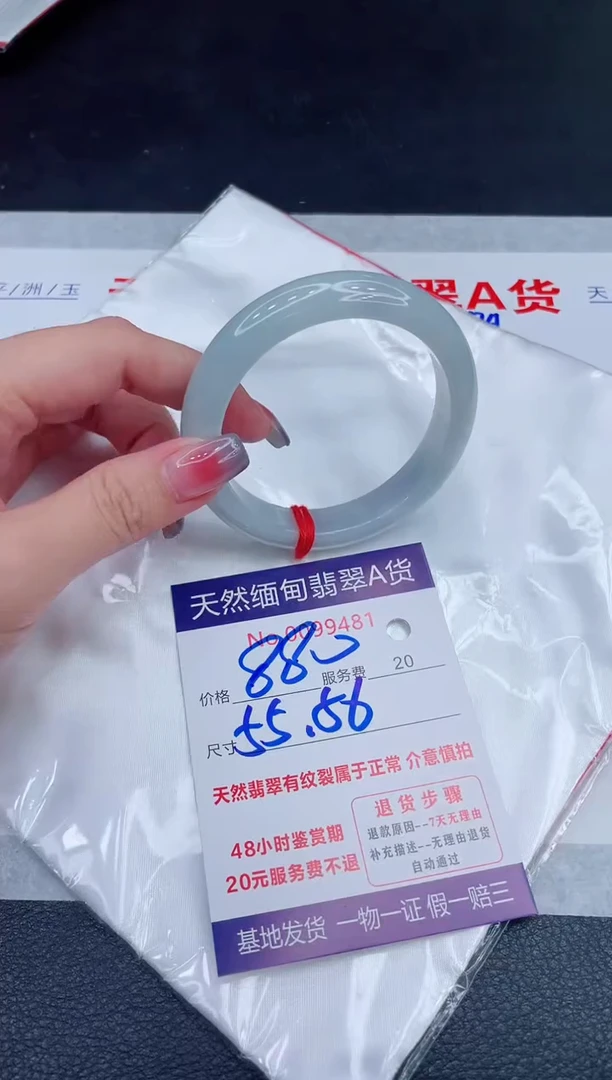 未镶嵌手镯翡翠880.00
