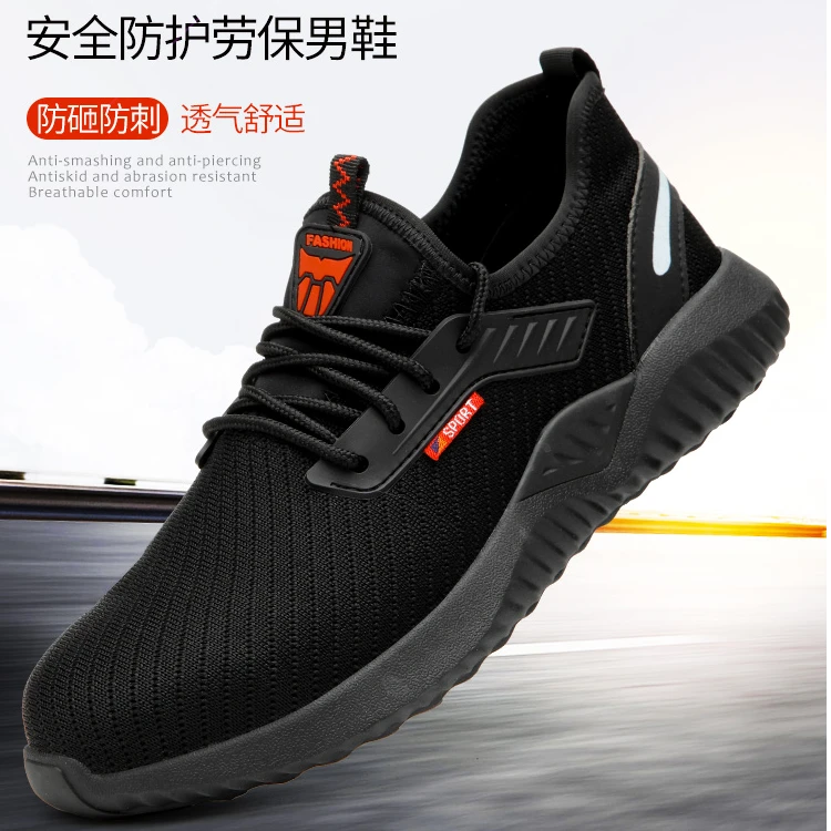 劳保鞋男款夏季透气钢包头防砸防刺穿飞织网面柔软耐磨工作鞋912