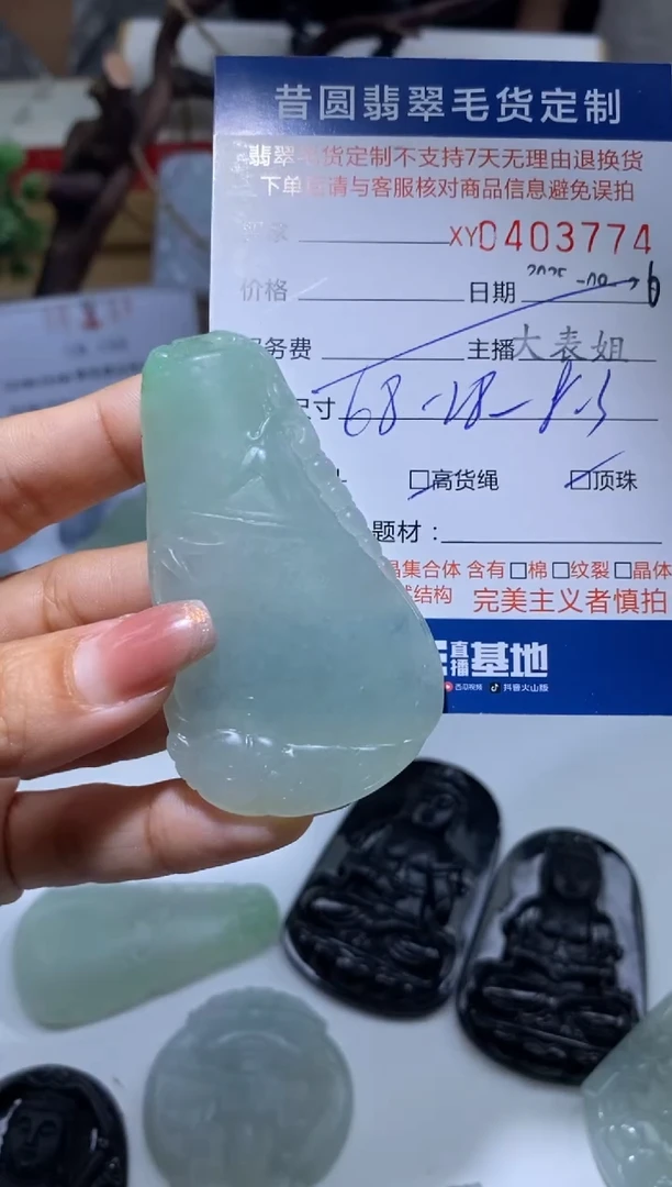 未镶嵌定制翡翠上****0翡翠403774