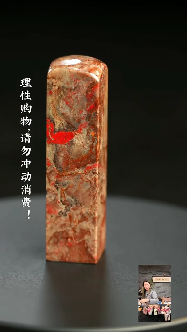 昌化鸡血石1218640