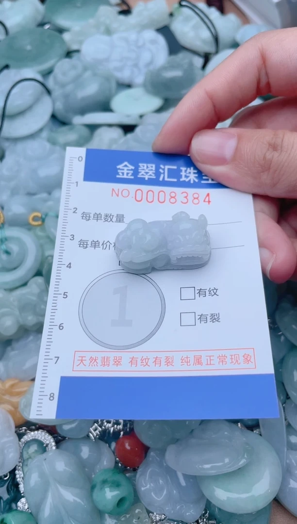 颈饰未镶嵌翡翠8384