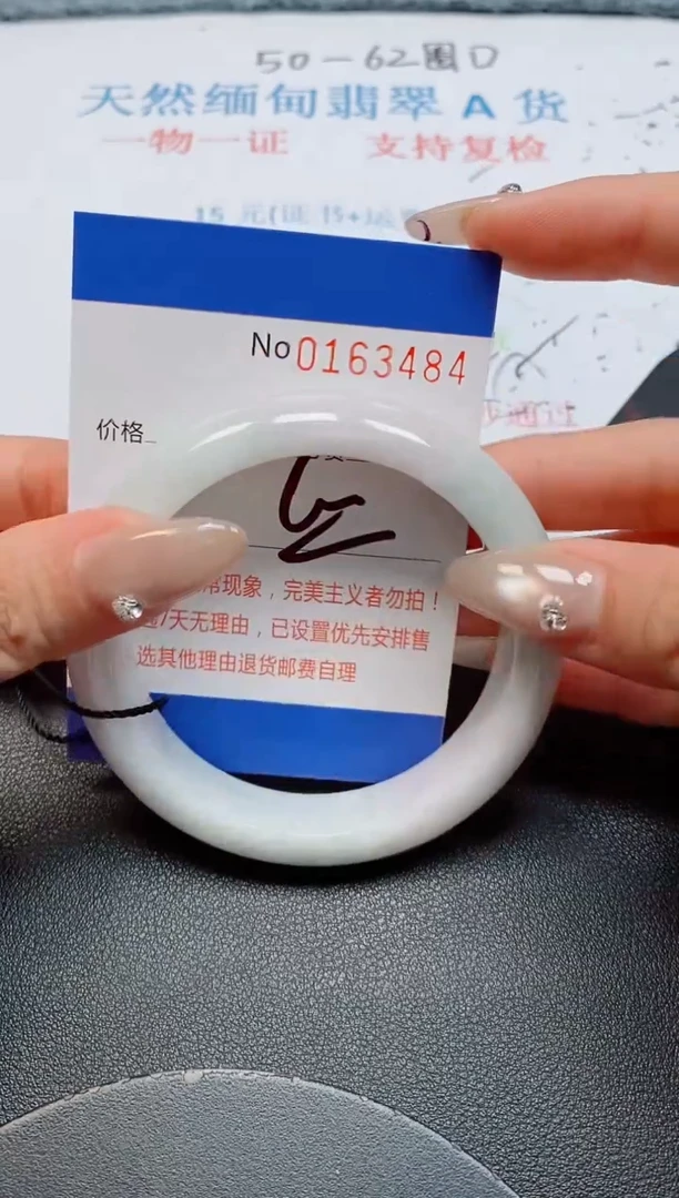 未镶嵌手镯翡翠天然缅甸翡翠163484