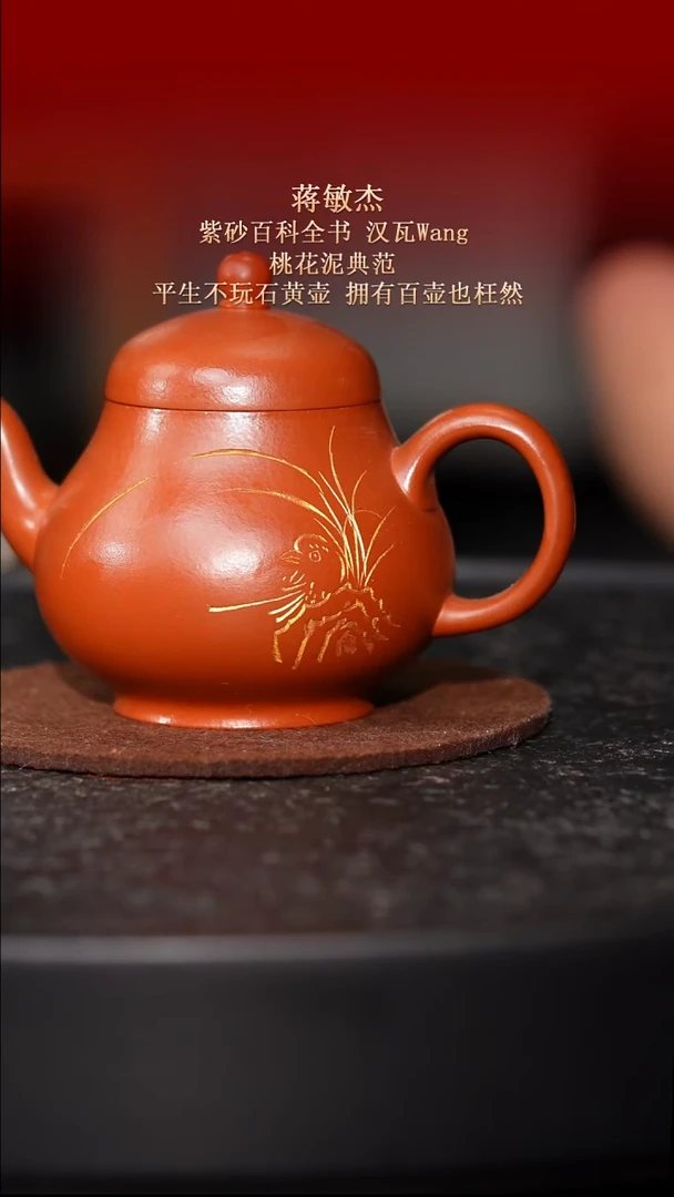 东坡紫砂甄选紫砂壶