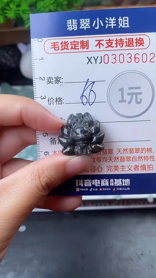 未镶嵌定制翡翠毛货商品/不退换//3602