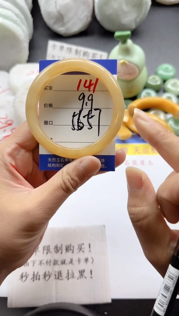 未镶嵌手镯石英质玉141+5657