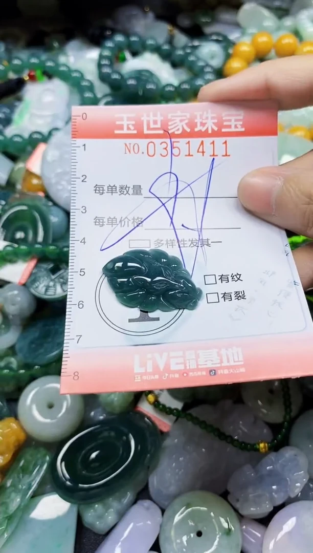 颈饰未镶嵌翡翠翡翠闪购Y0351411多样性发其一