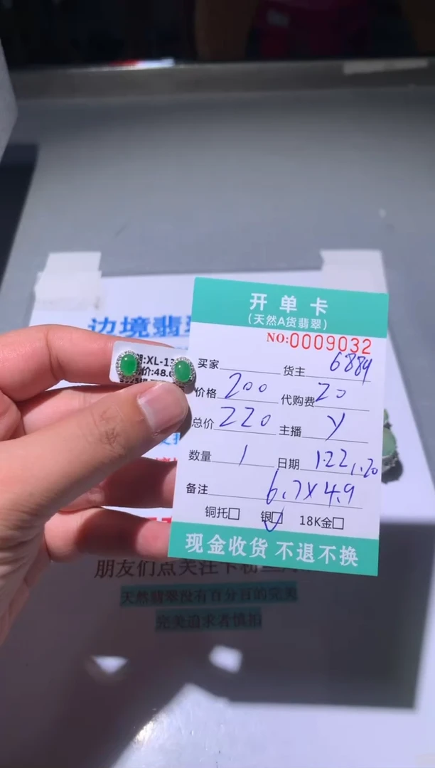 【闪购商品】定制翡翠银S925镶嵌天然翡翠6889