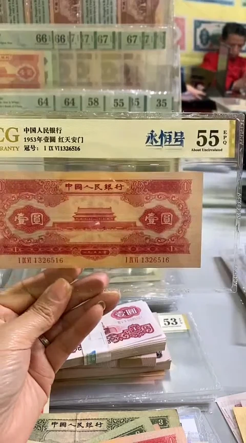 【闪购商品】第二套人民币红一元