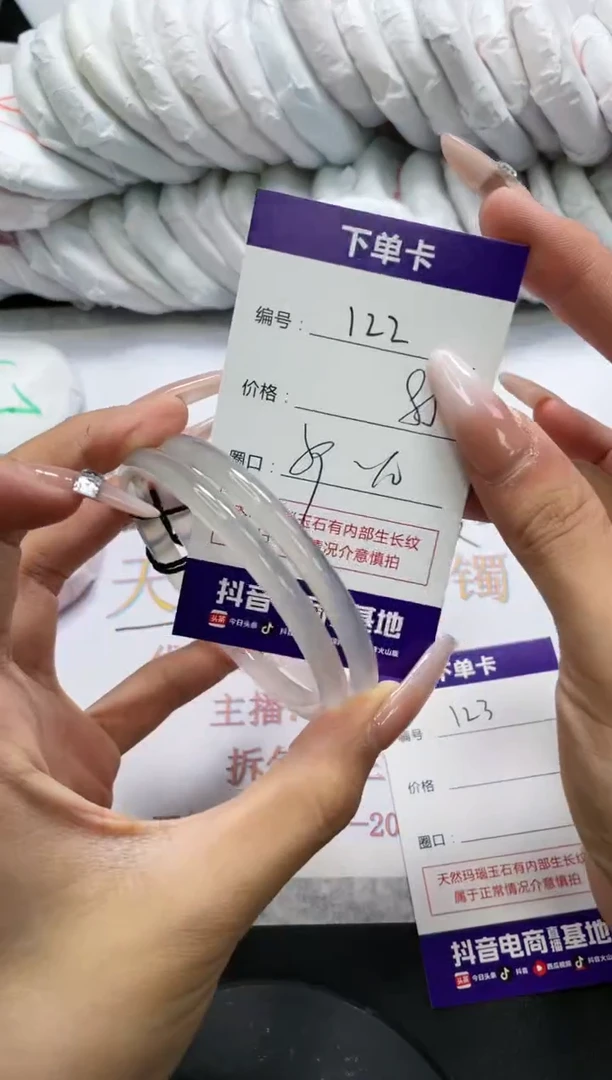 未镶嵌手镯玛瑙/玉髓122