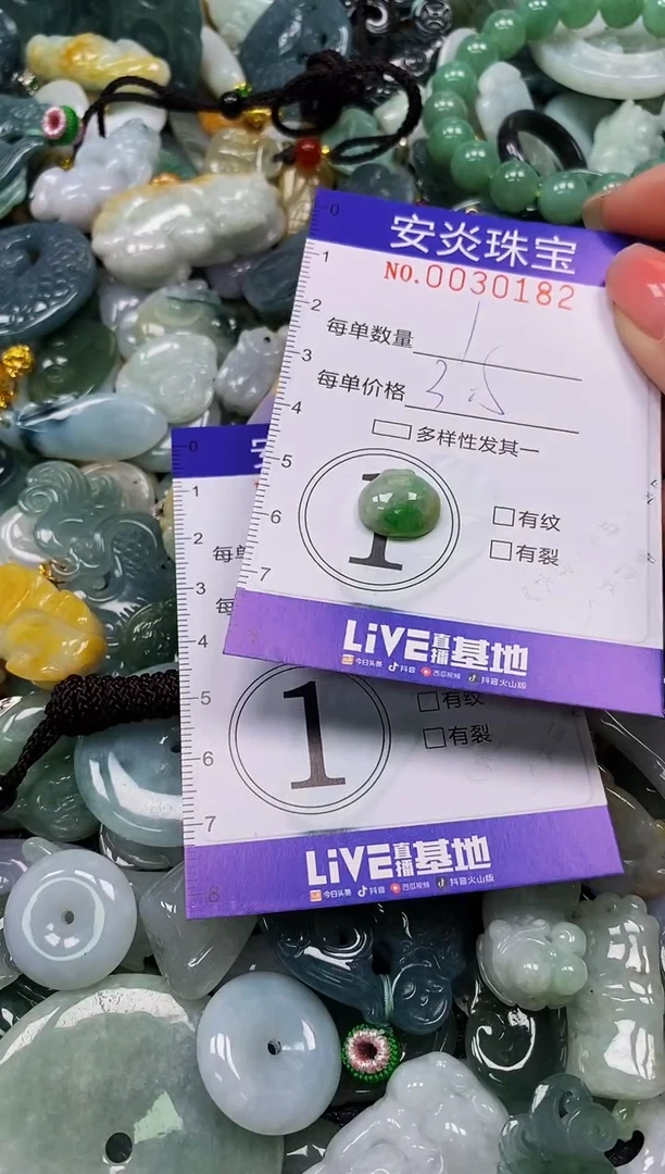 颈饰未镶嵌翡翠闪购0030182