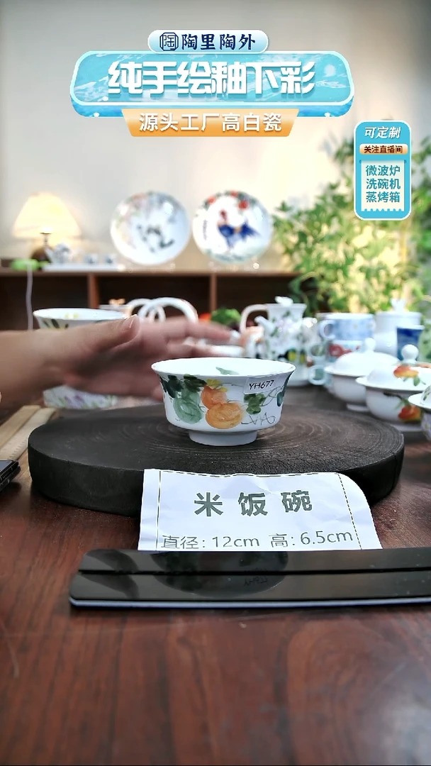 碗景德镇手工手绘陶瓷YH677