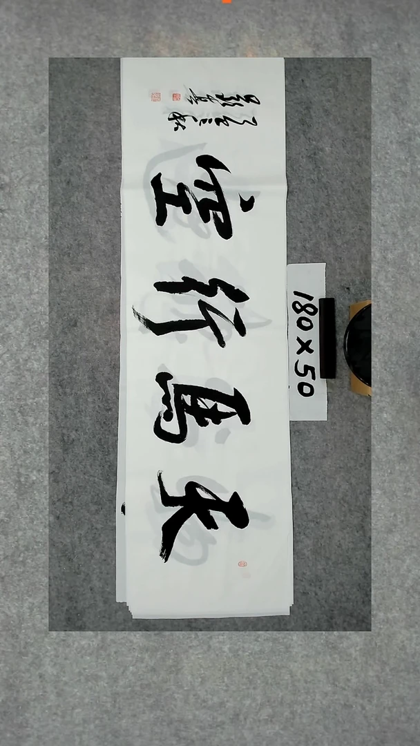 书法吕老师书法作品