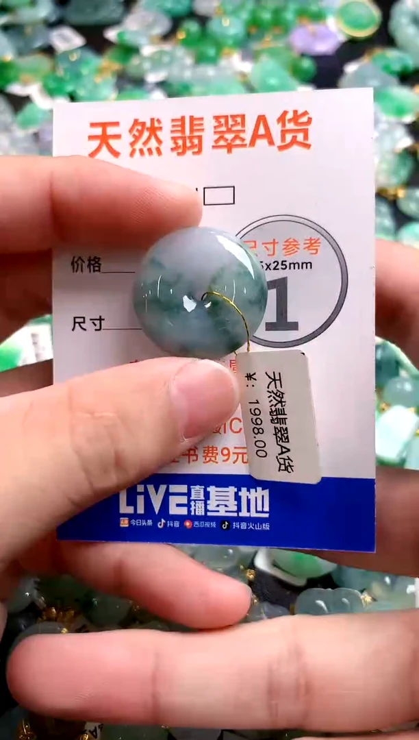 颈饰未镶嵌翡翠0617418959