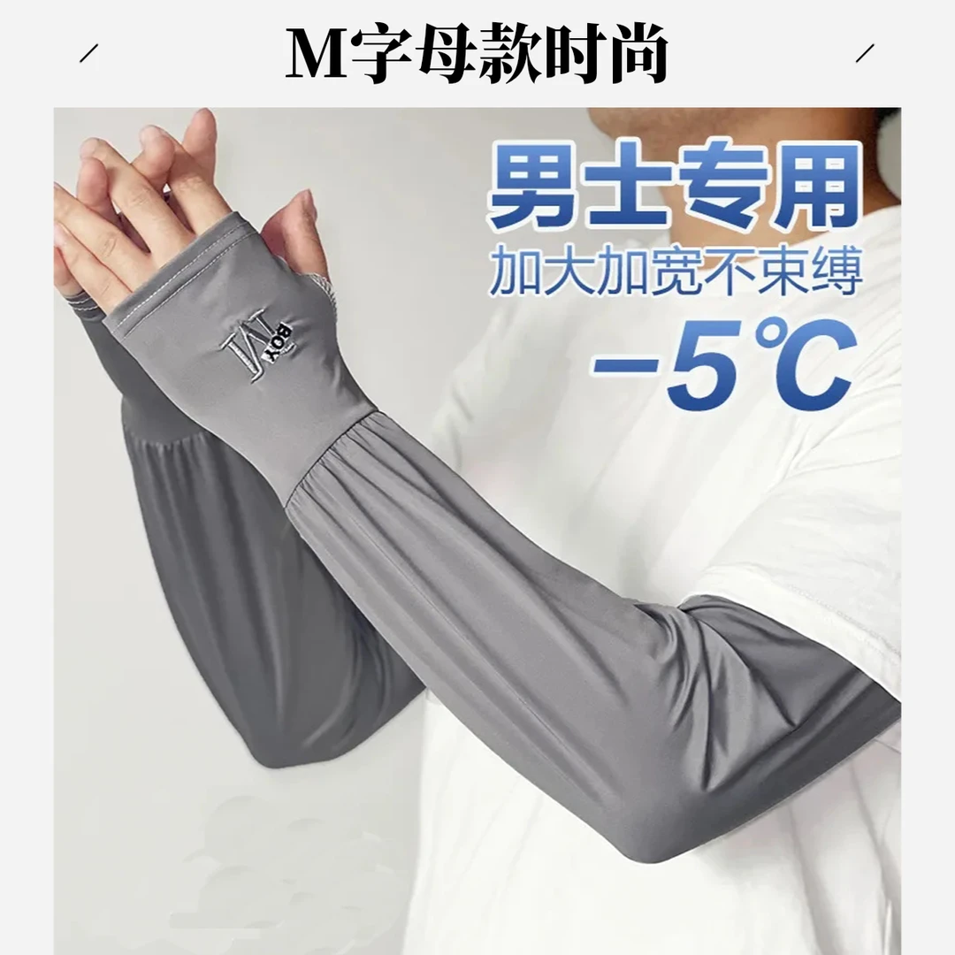 M字母夏季夏天男士防晒冰袖袖防紫外线冰丝男款手臂冰丝防晒袖套