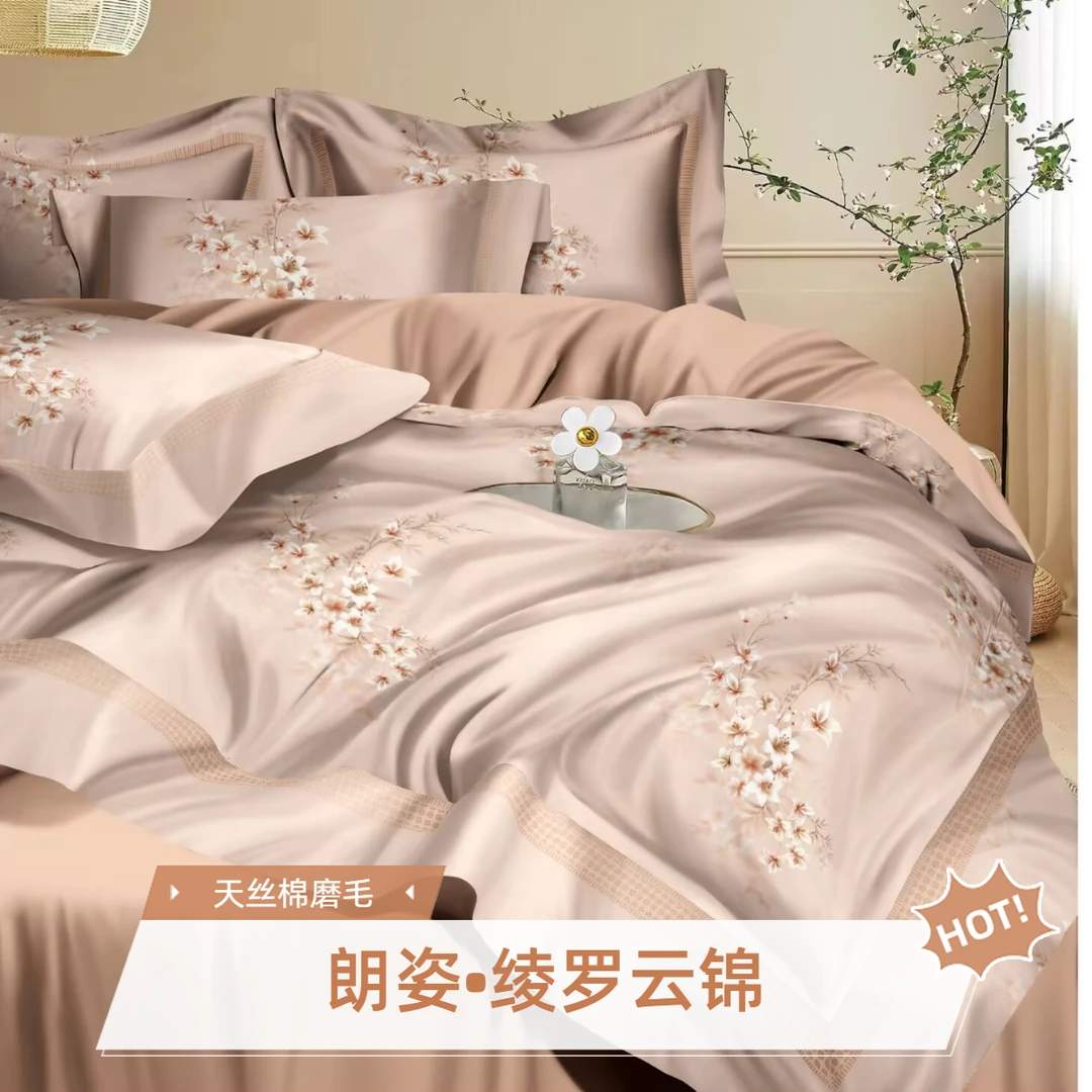 绫罗云锦贡缎系列全棉天丝棉磨毛LANGZI全棉100棉-桔