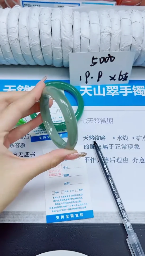 石英质玉手镯未镶嵌25/58
