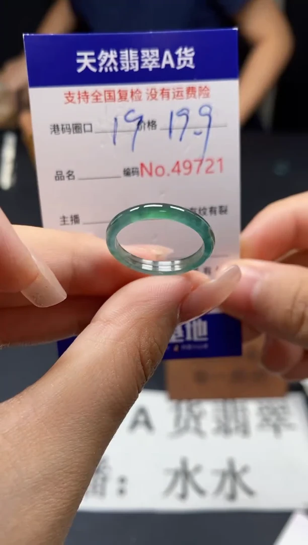 未镶嵌戒指翡翠天然A货翡翠9721