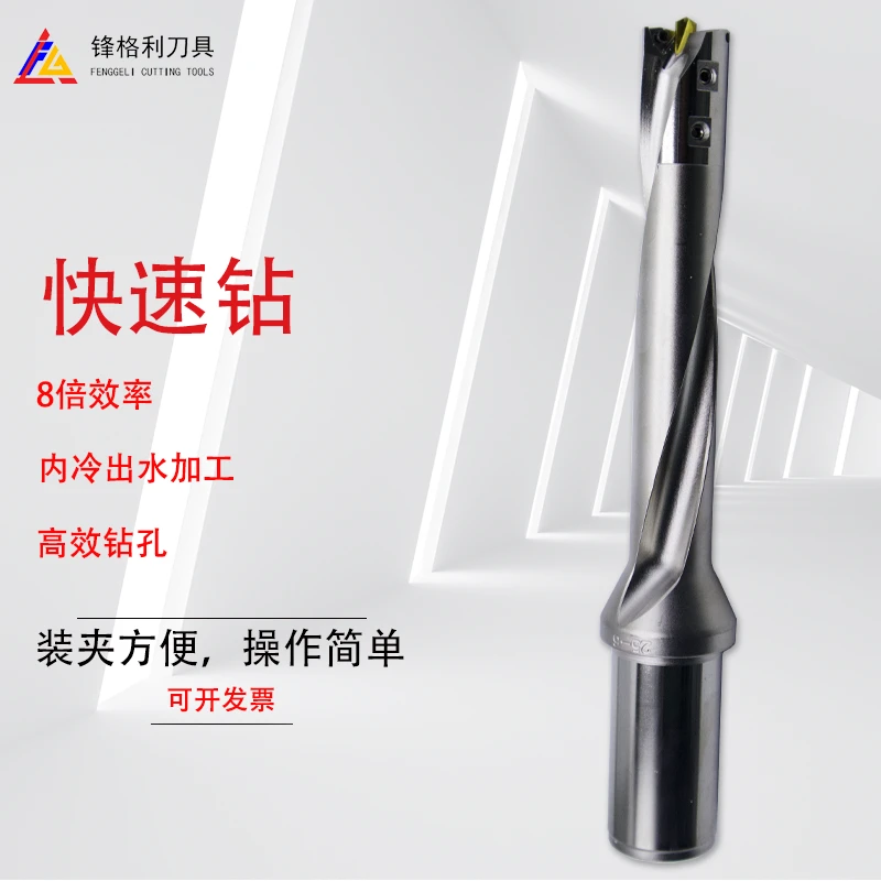 U钻暴力钻深孔钻快速钻2倍径3D自定心喷水钻U钻